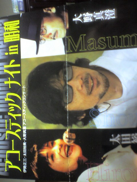 アコースィック・ナイト